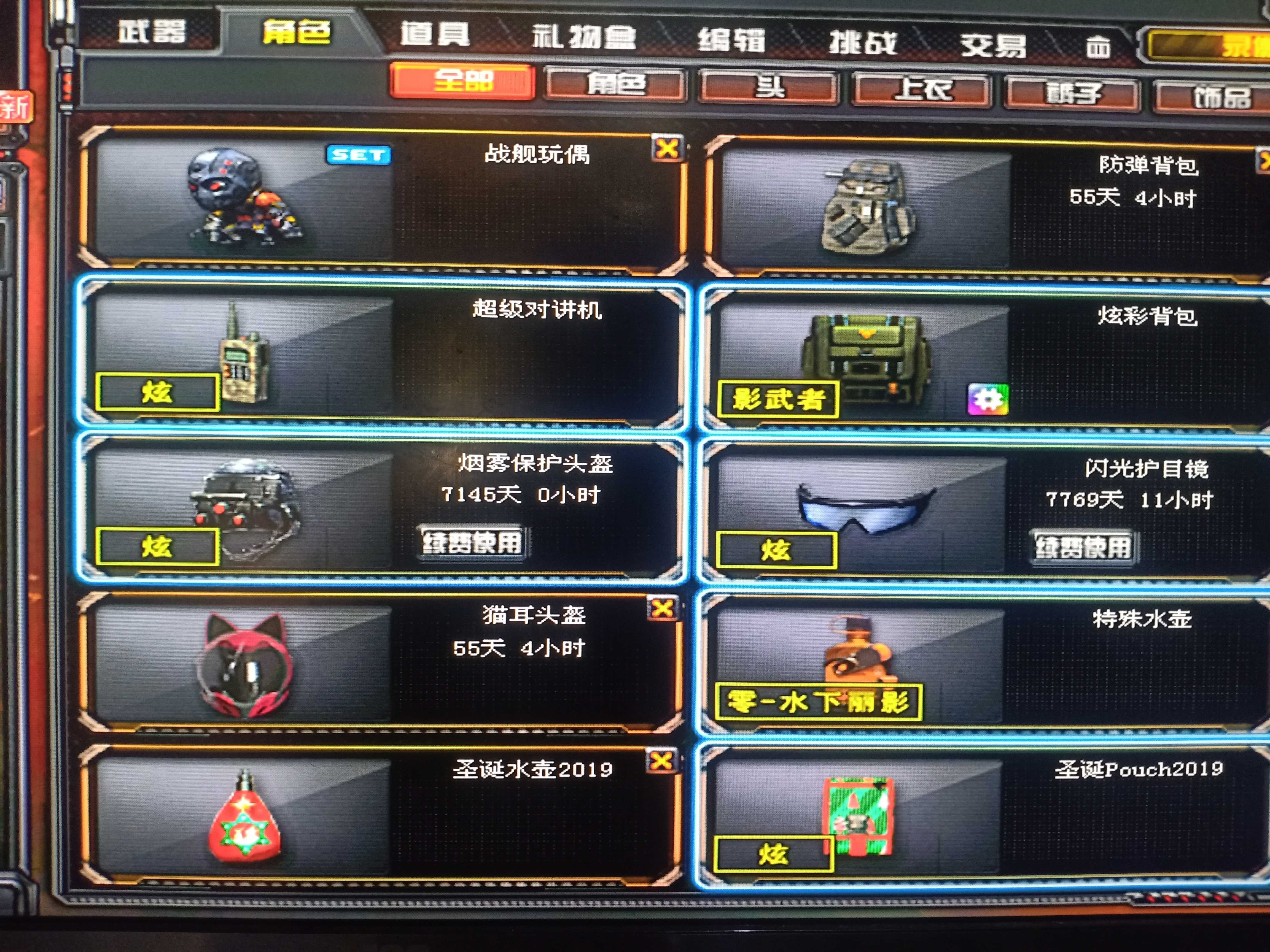 穿越火线租号