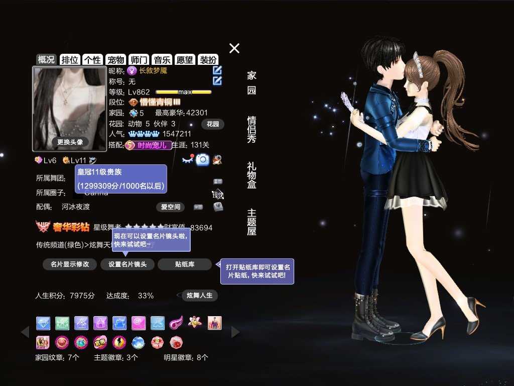 QQ炫舞租号