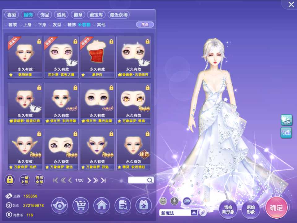 QQ炫舞租号