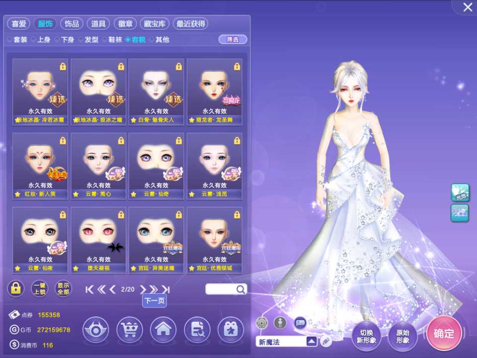QQ炫舞租号