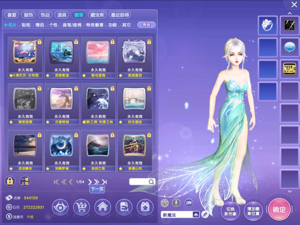 QQ炫舞租号