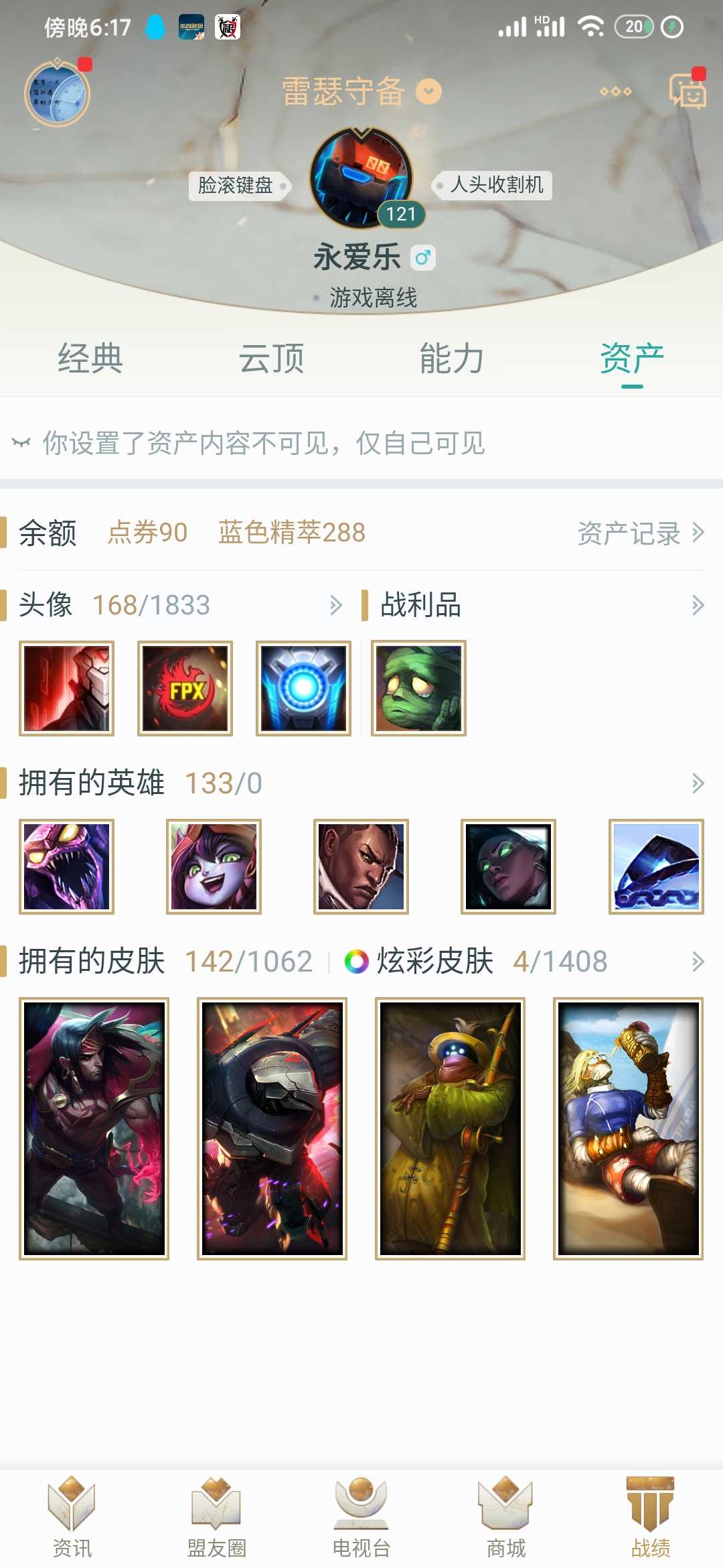 英雄联盟租号