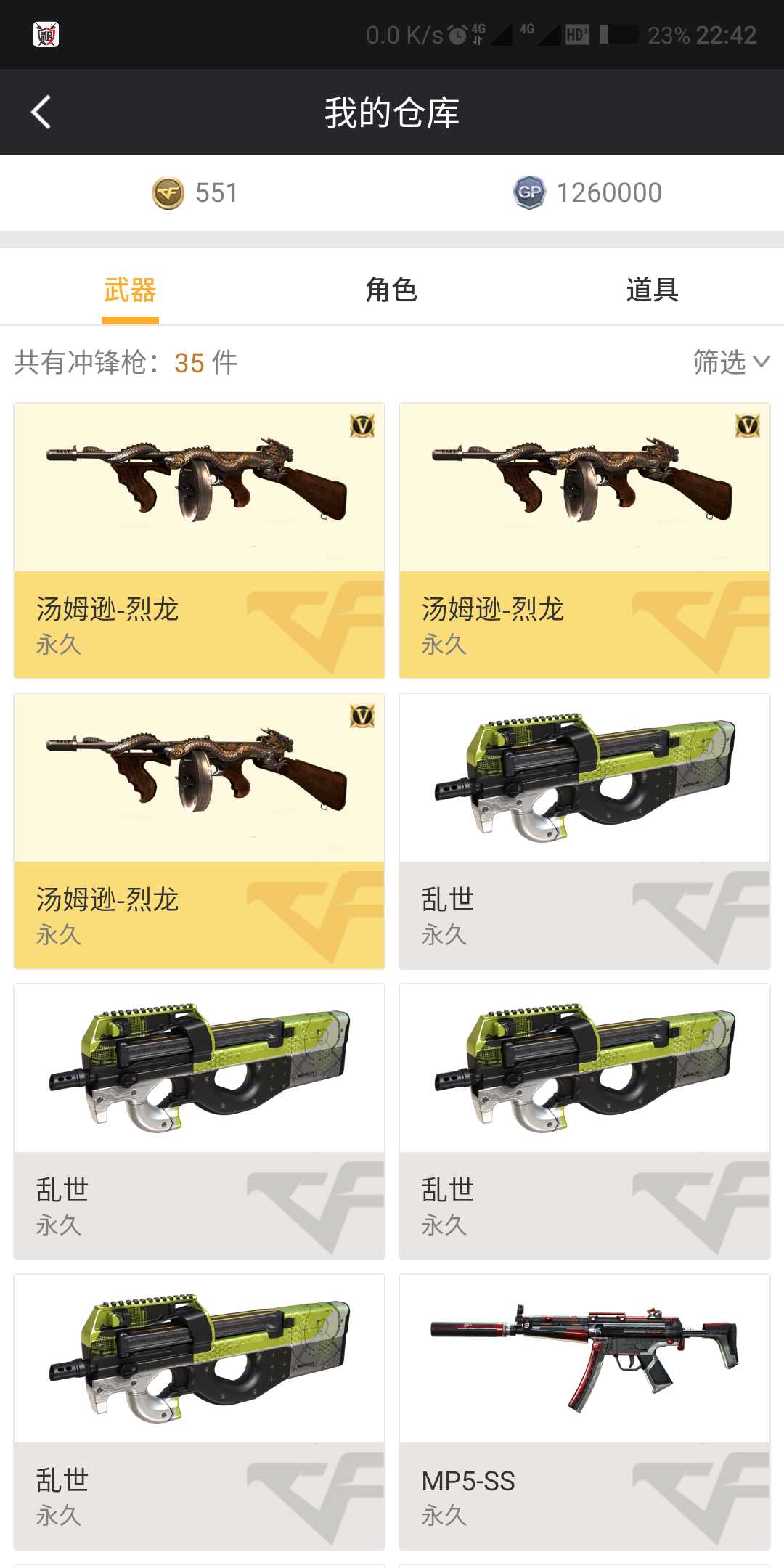 穿越火线租号