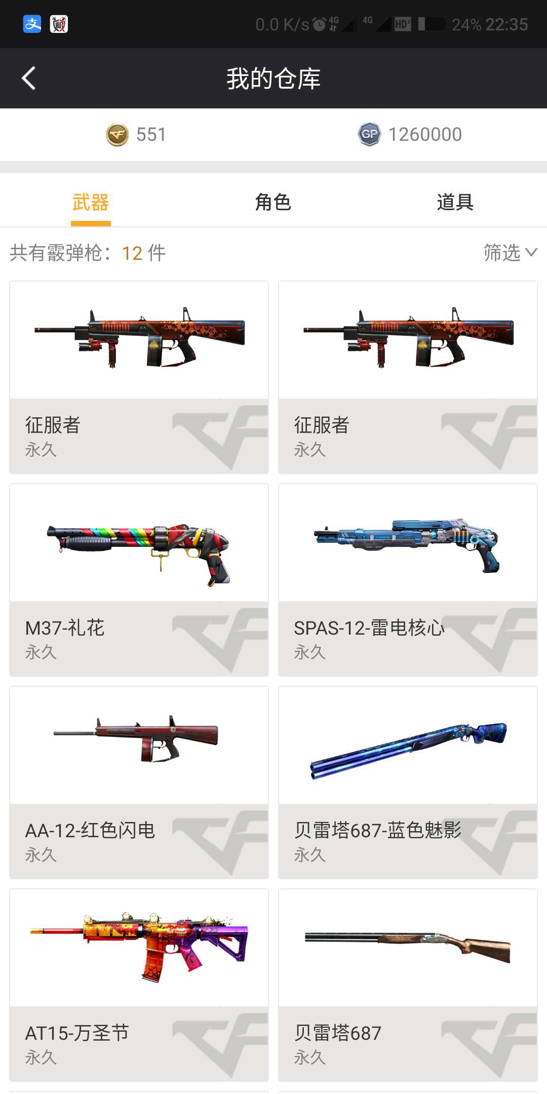穿越火线租号