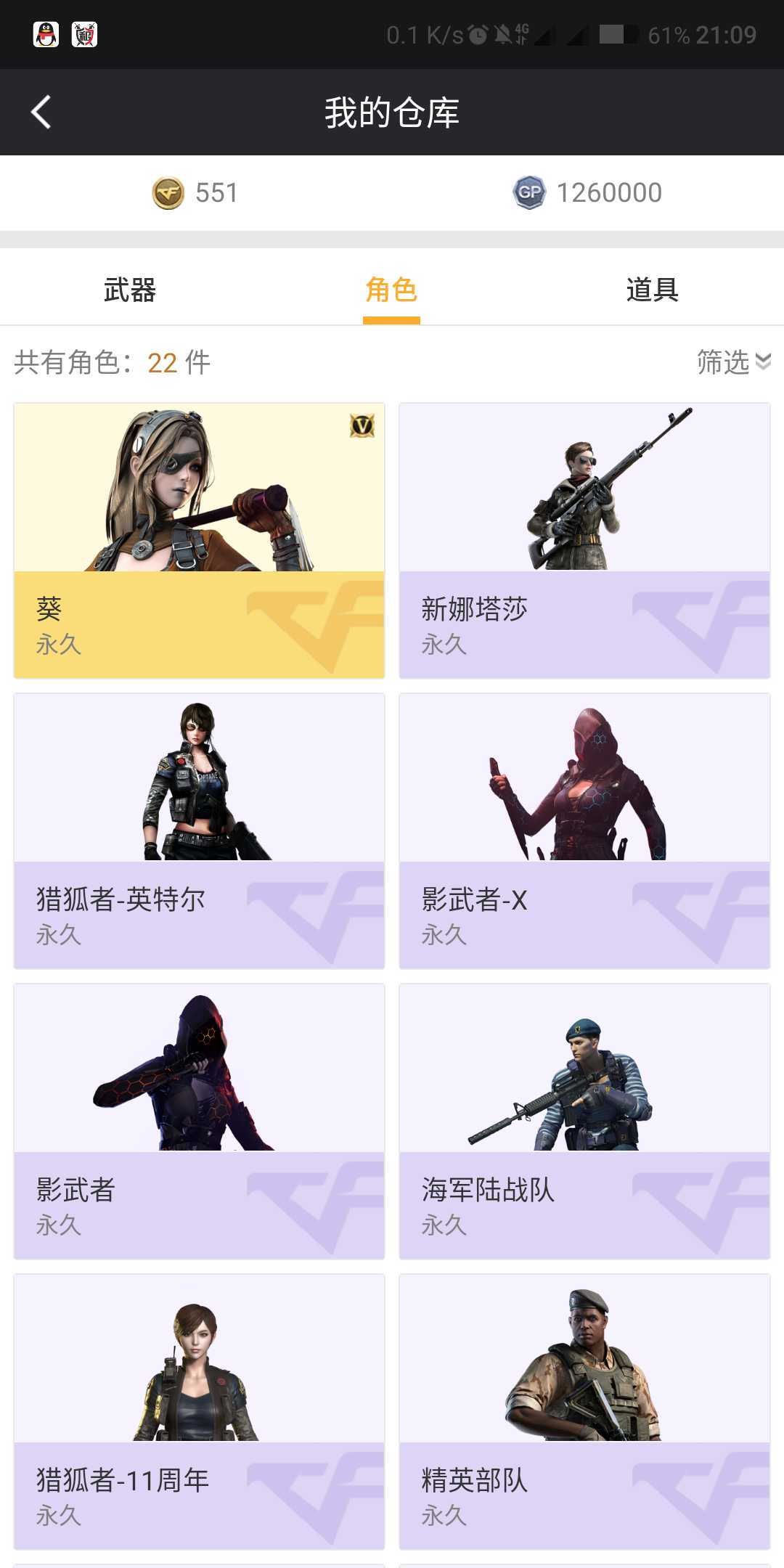 穿越火线租号