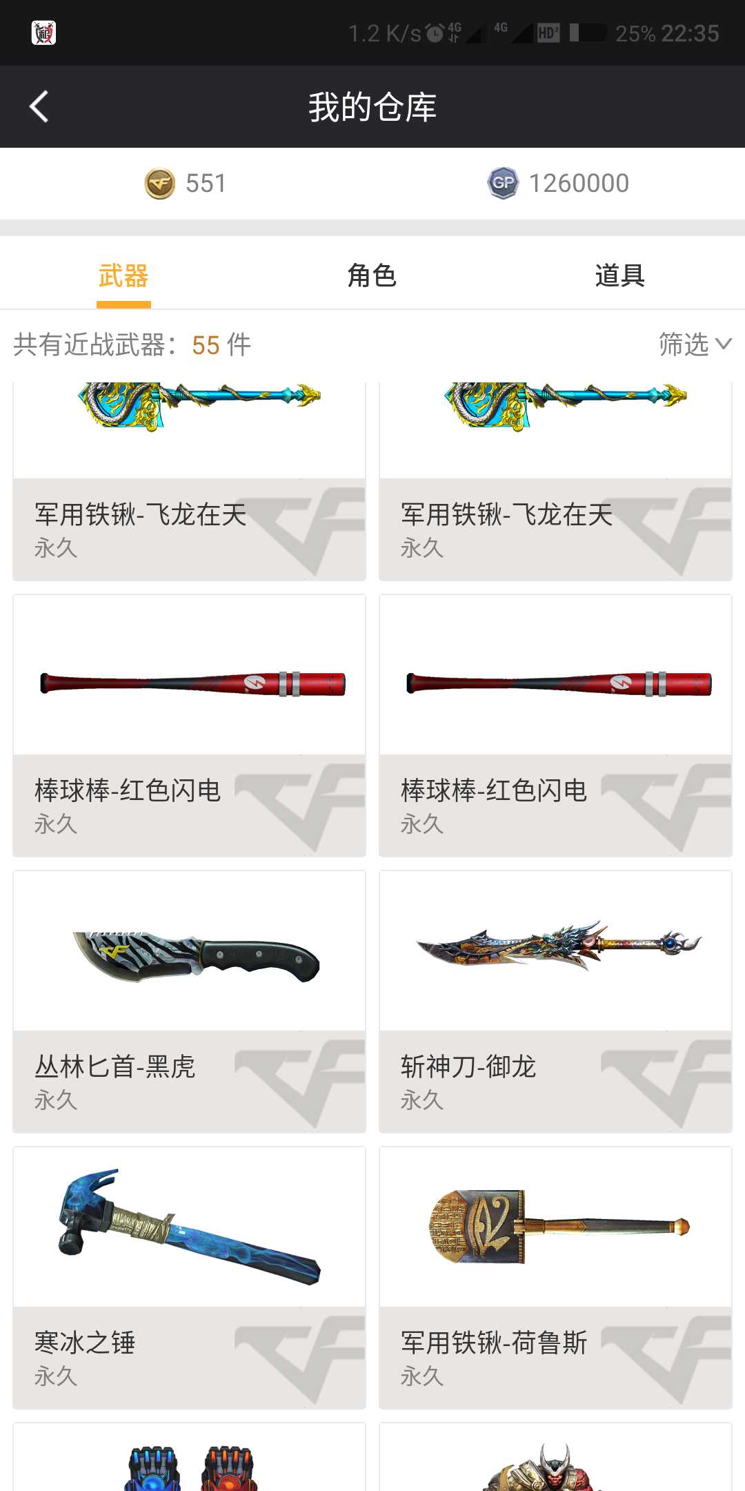 穿越火线租号