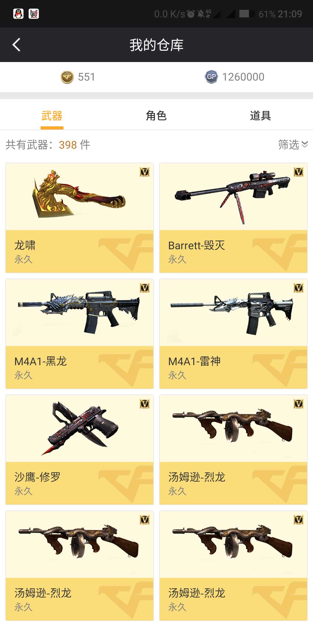 穿越火线租号