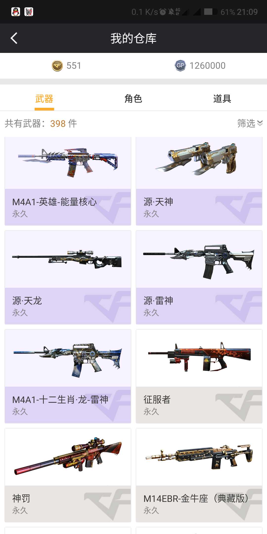 穿越火线租号