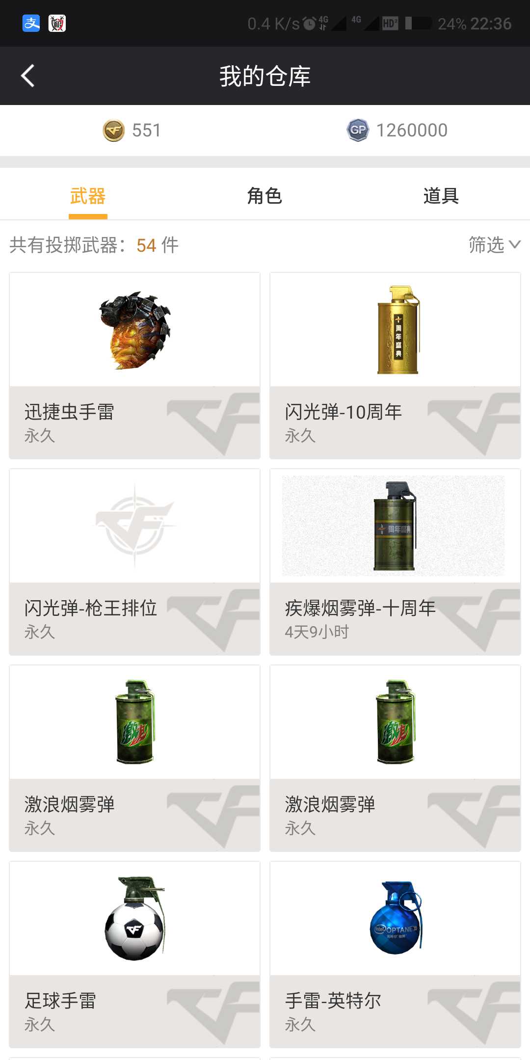 穿越火线租号