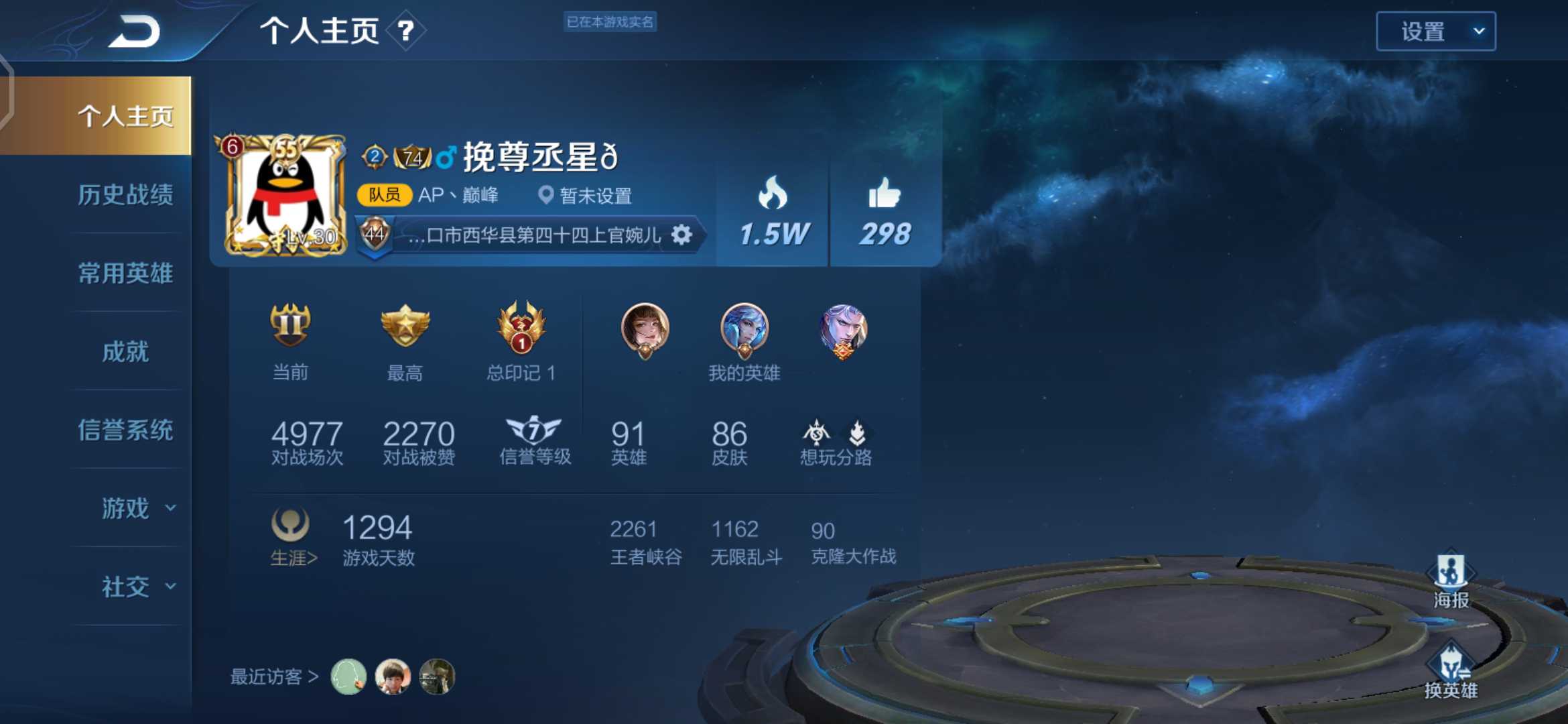 王者荣耀租号