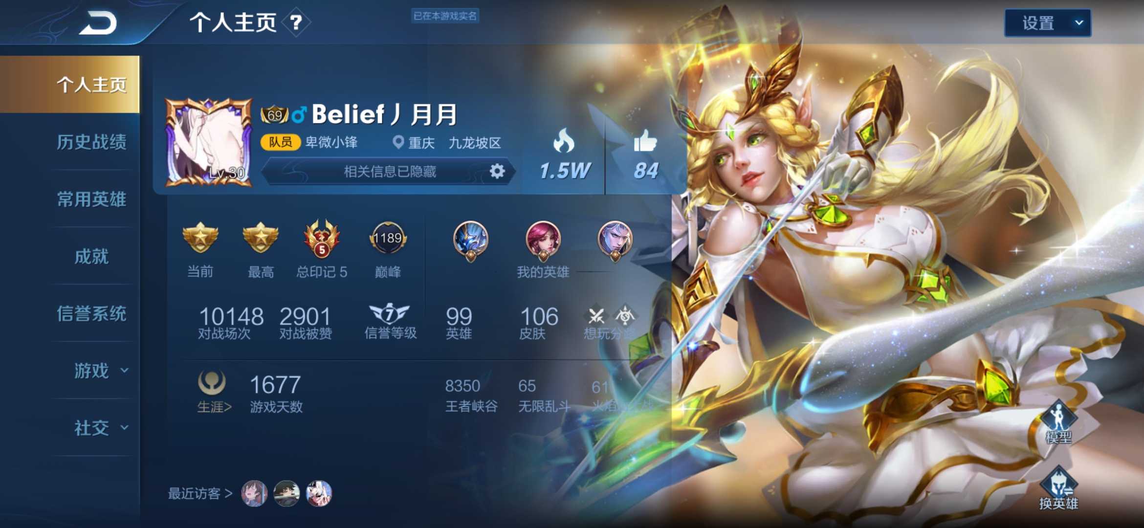 王者荣耀租号