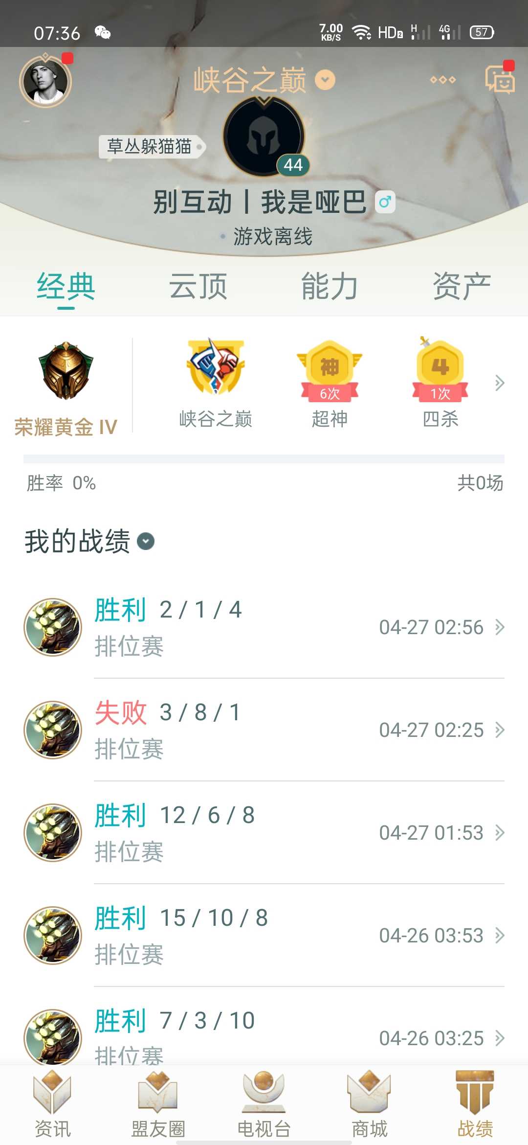 英雄联盟租号