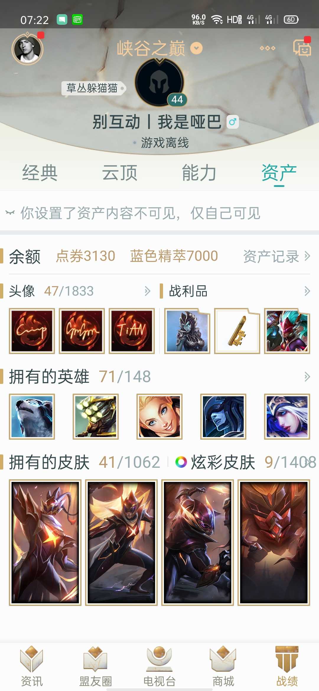 英雄联盟租号