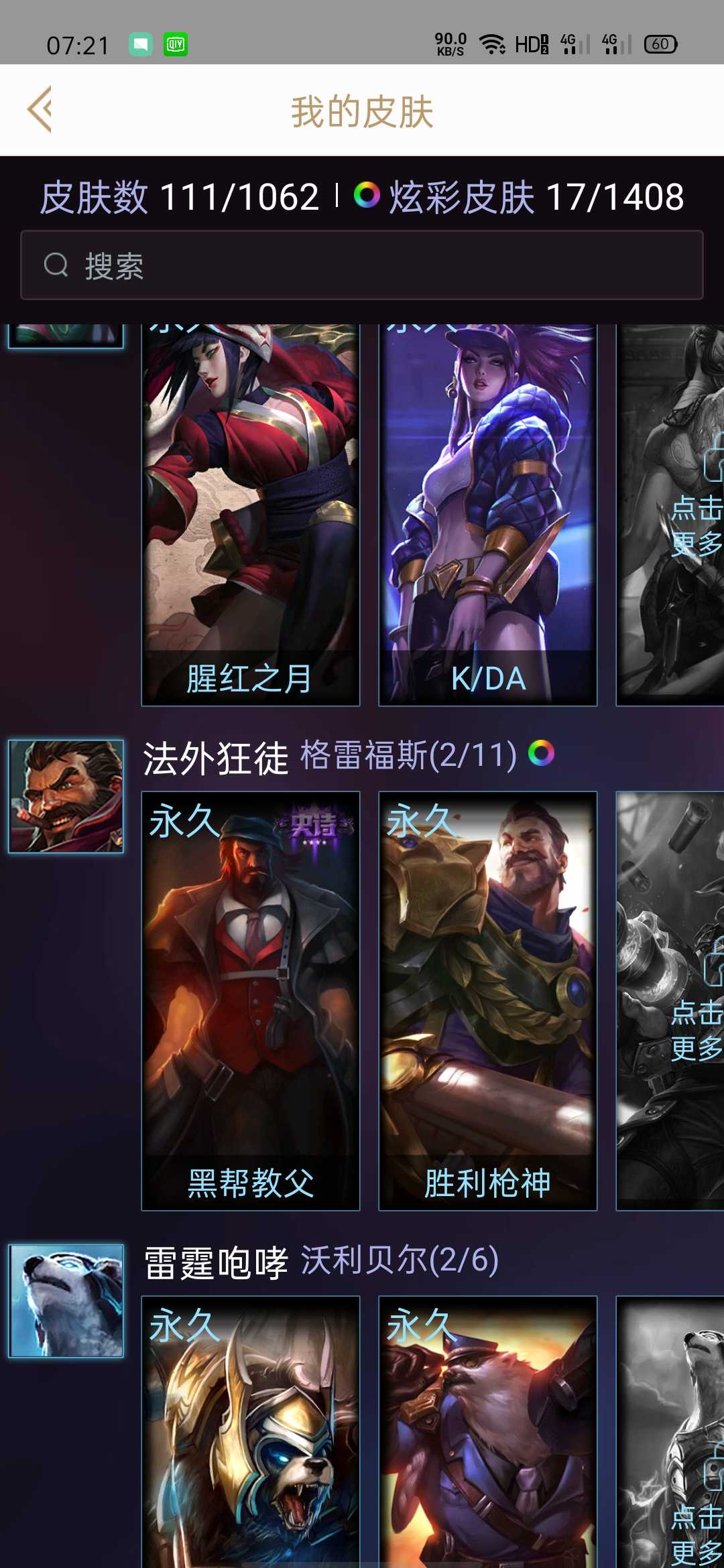 英雄联盟租号