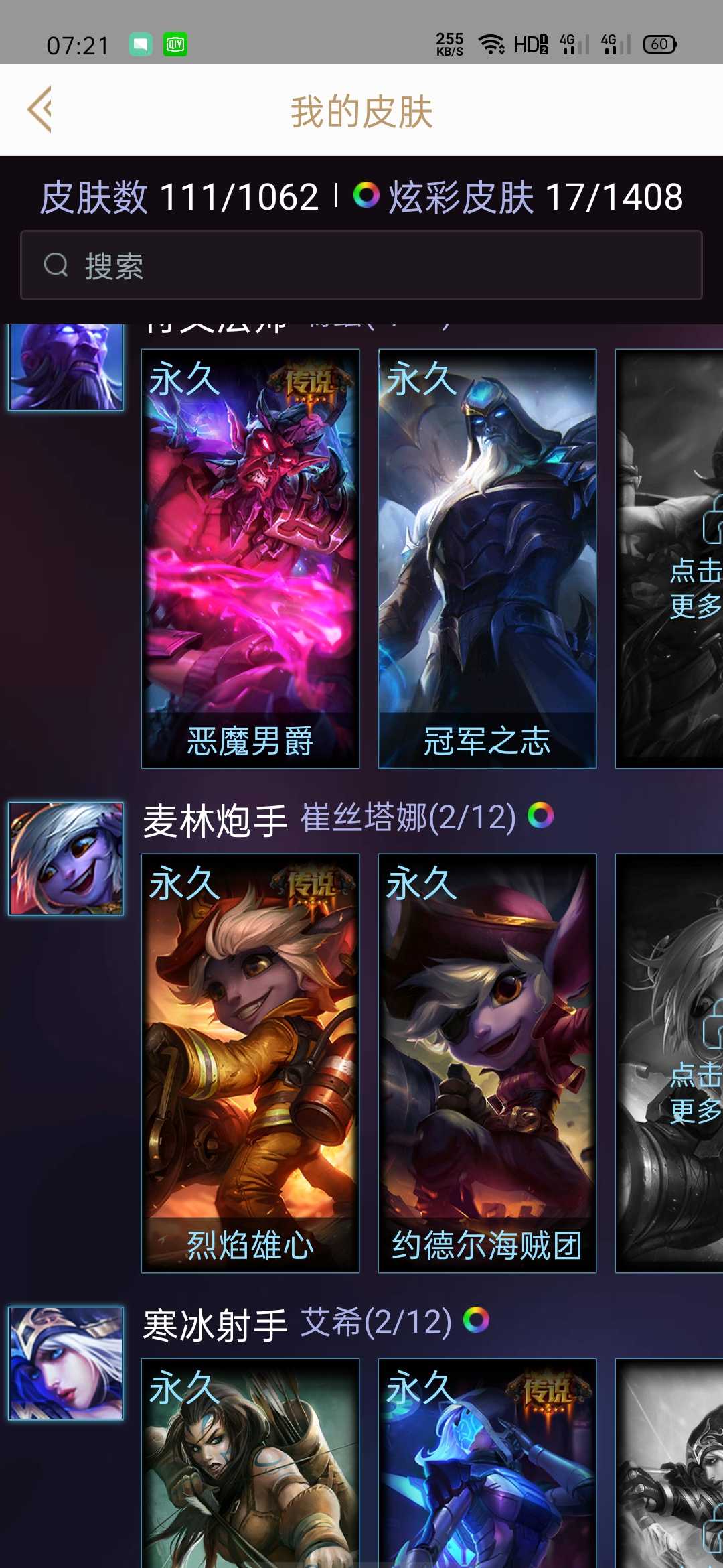 英雄联盟租号