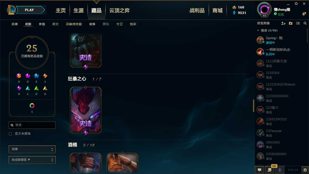 英雄联盟租号