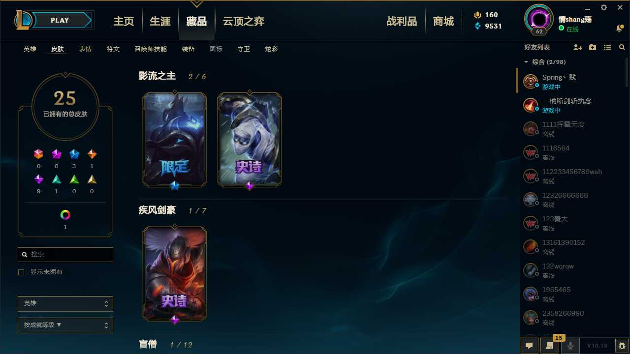 英雄联盟租号