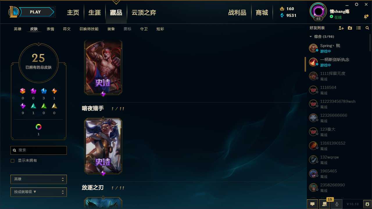 英雄联盟租号