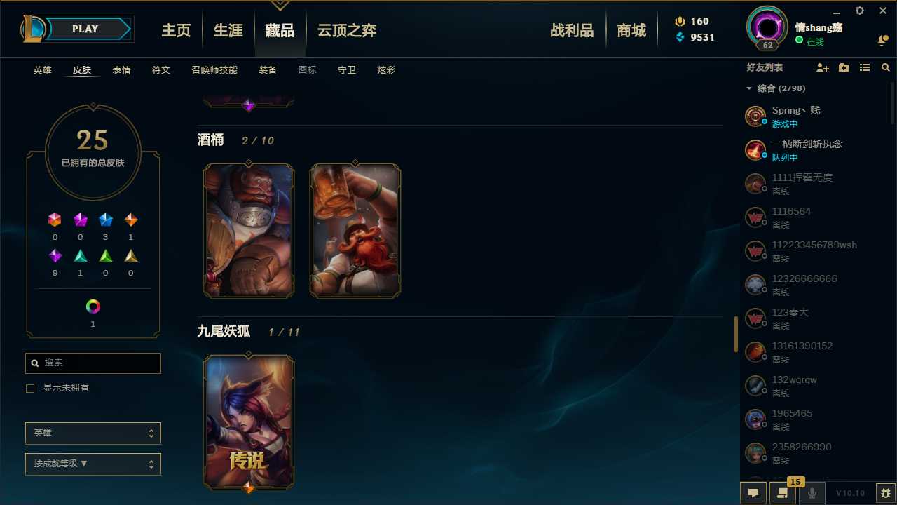 英雄联盟租号
