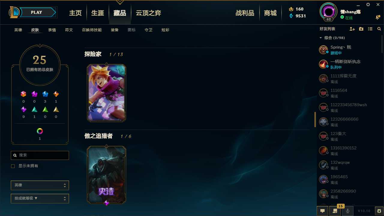 英雄联盟租号