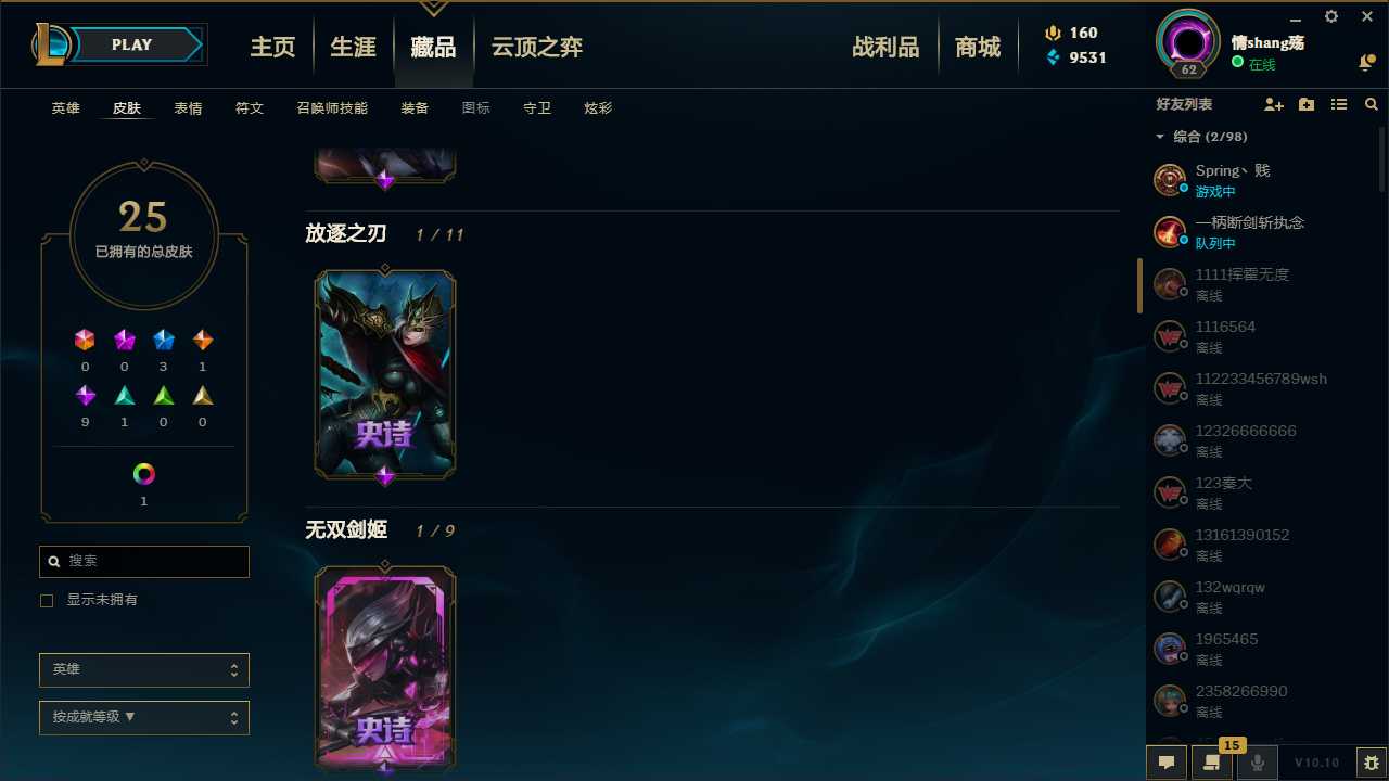 英雄联盟租号