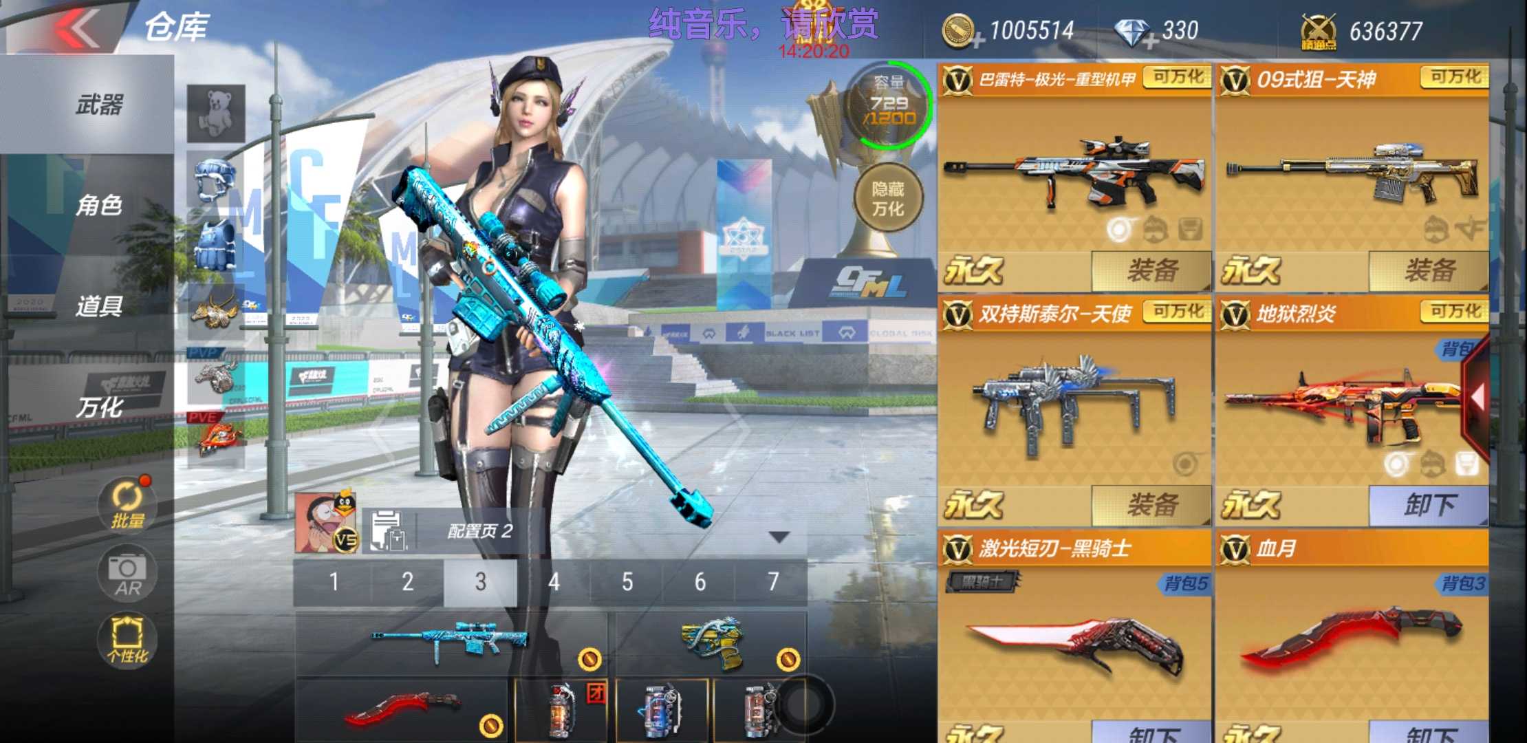 枪战王者租号