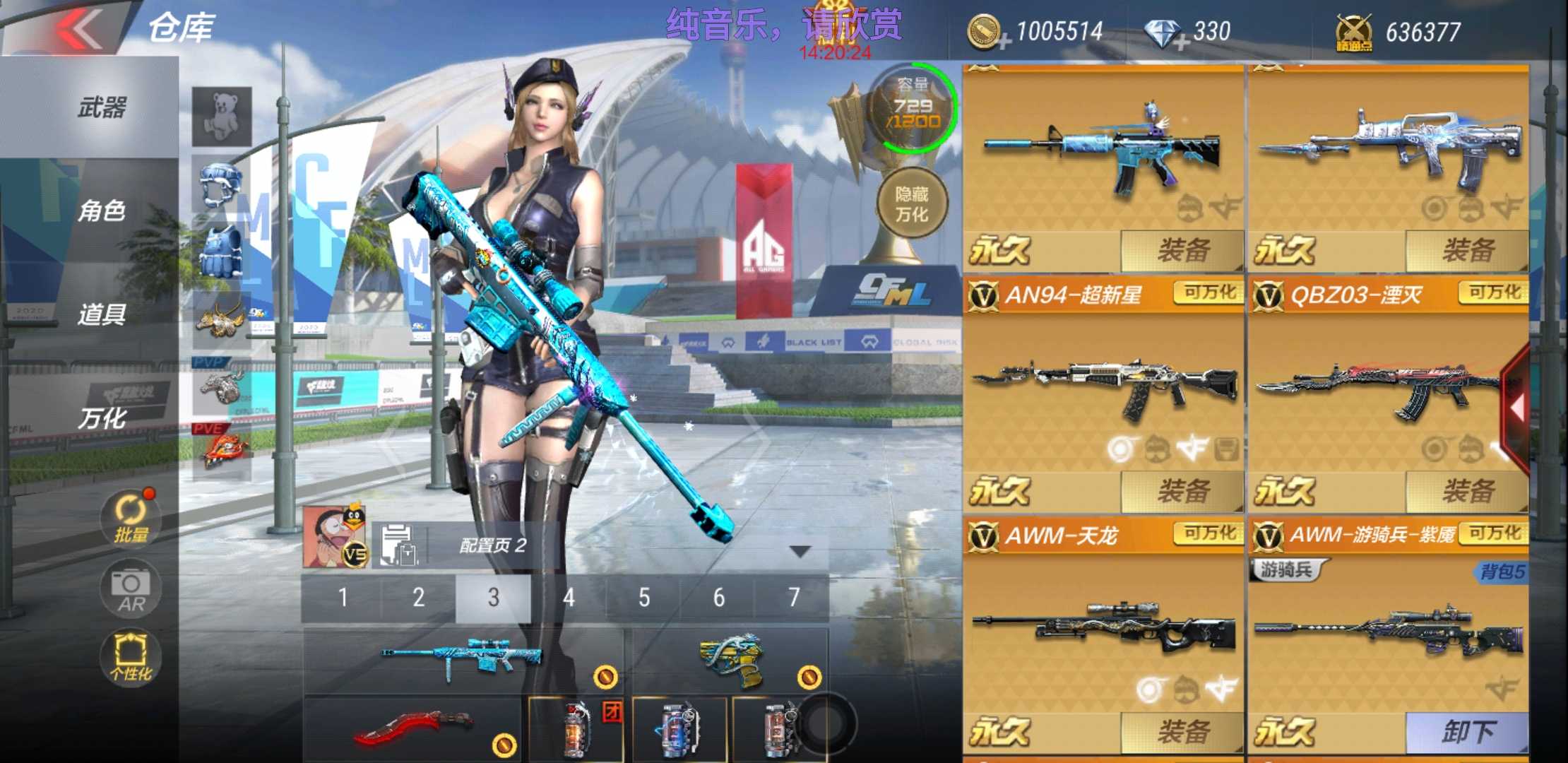 枪战王者租号