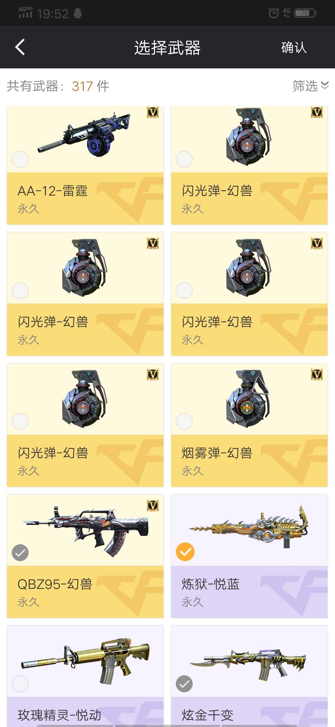 穿越火线租号
