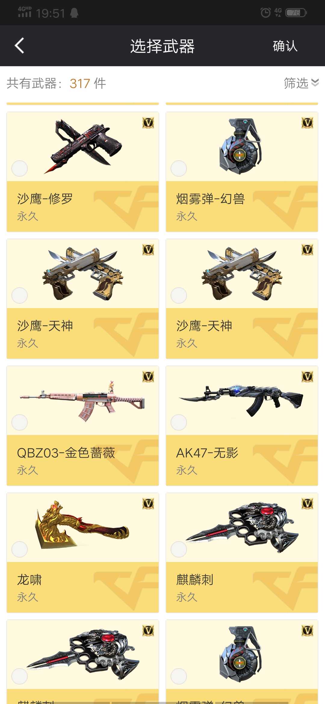 穿越火线租号