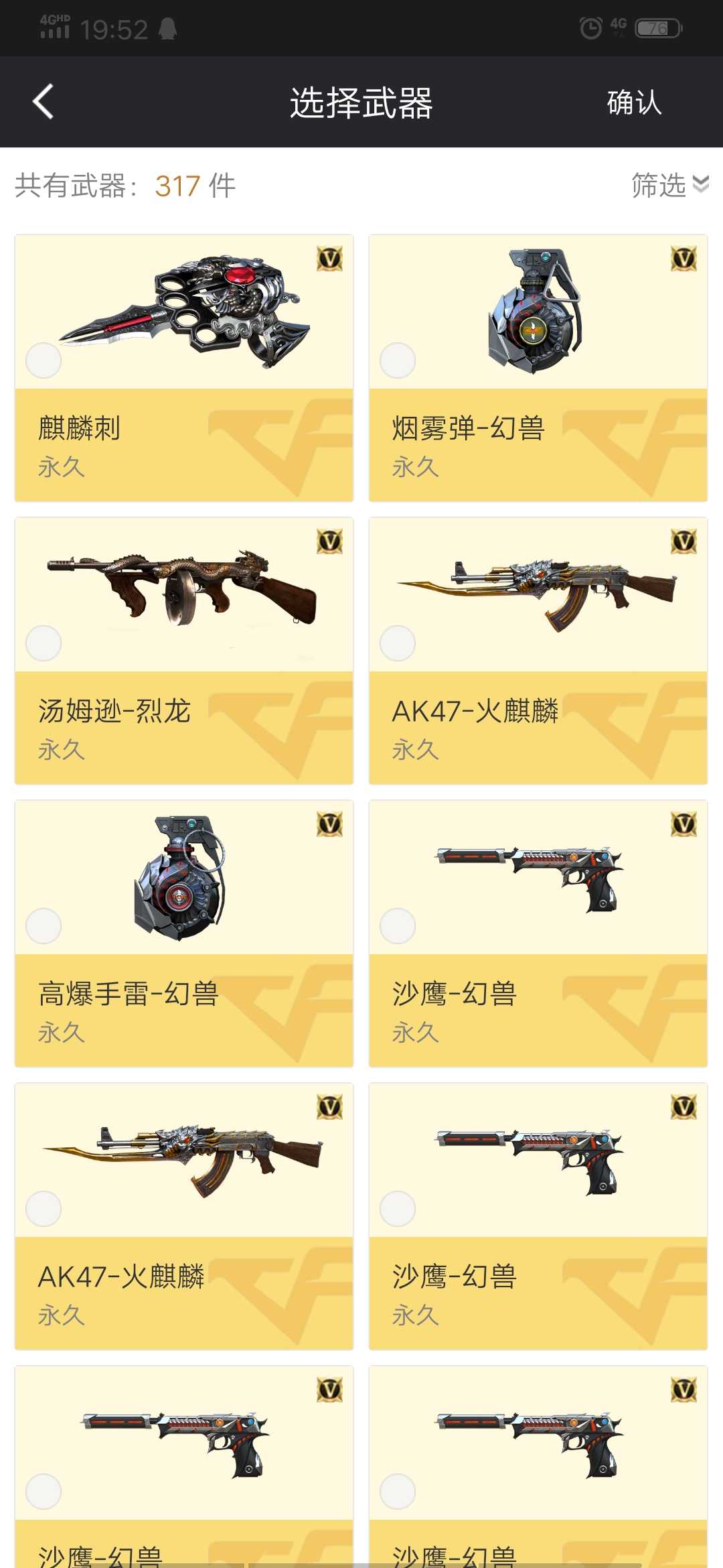 穿越火线租号