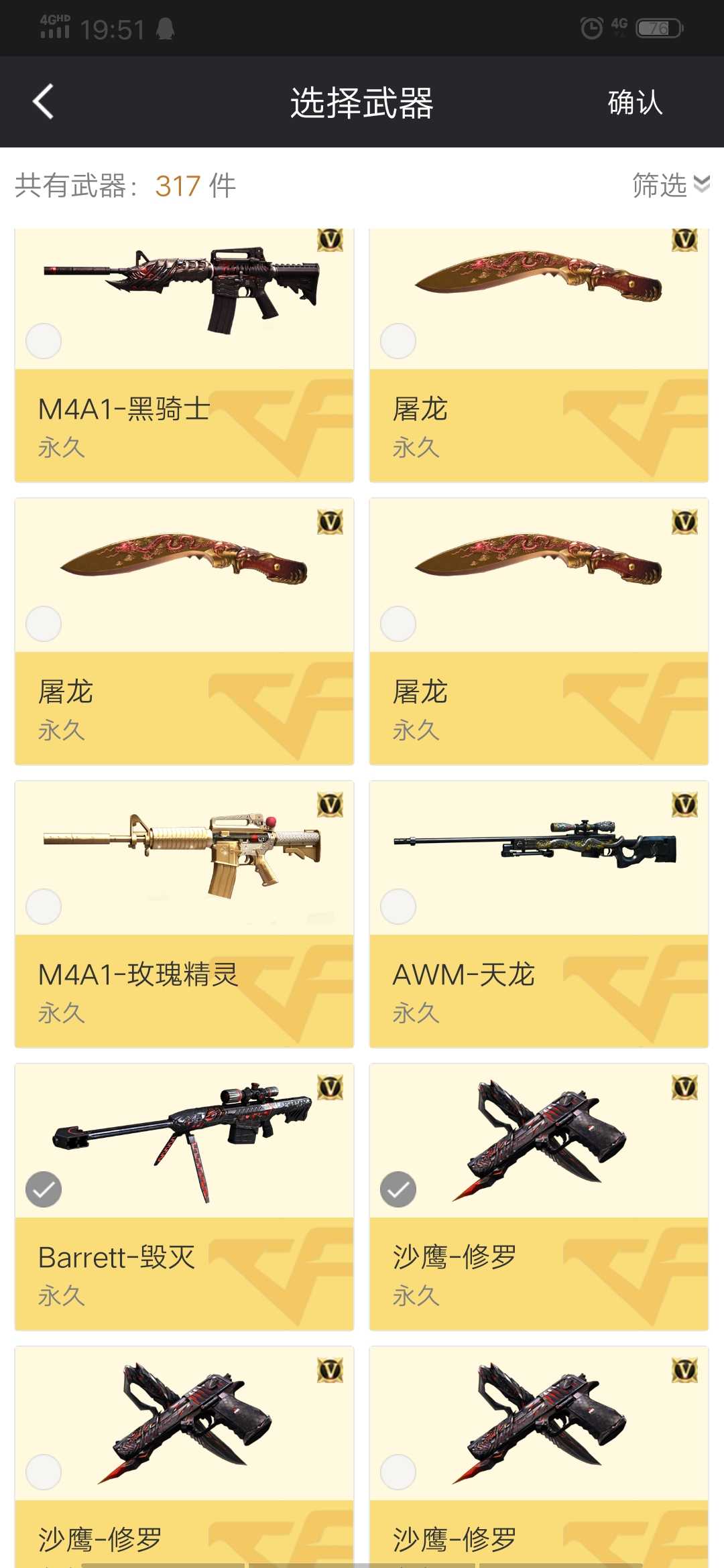 穿越火线租号