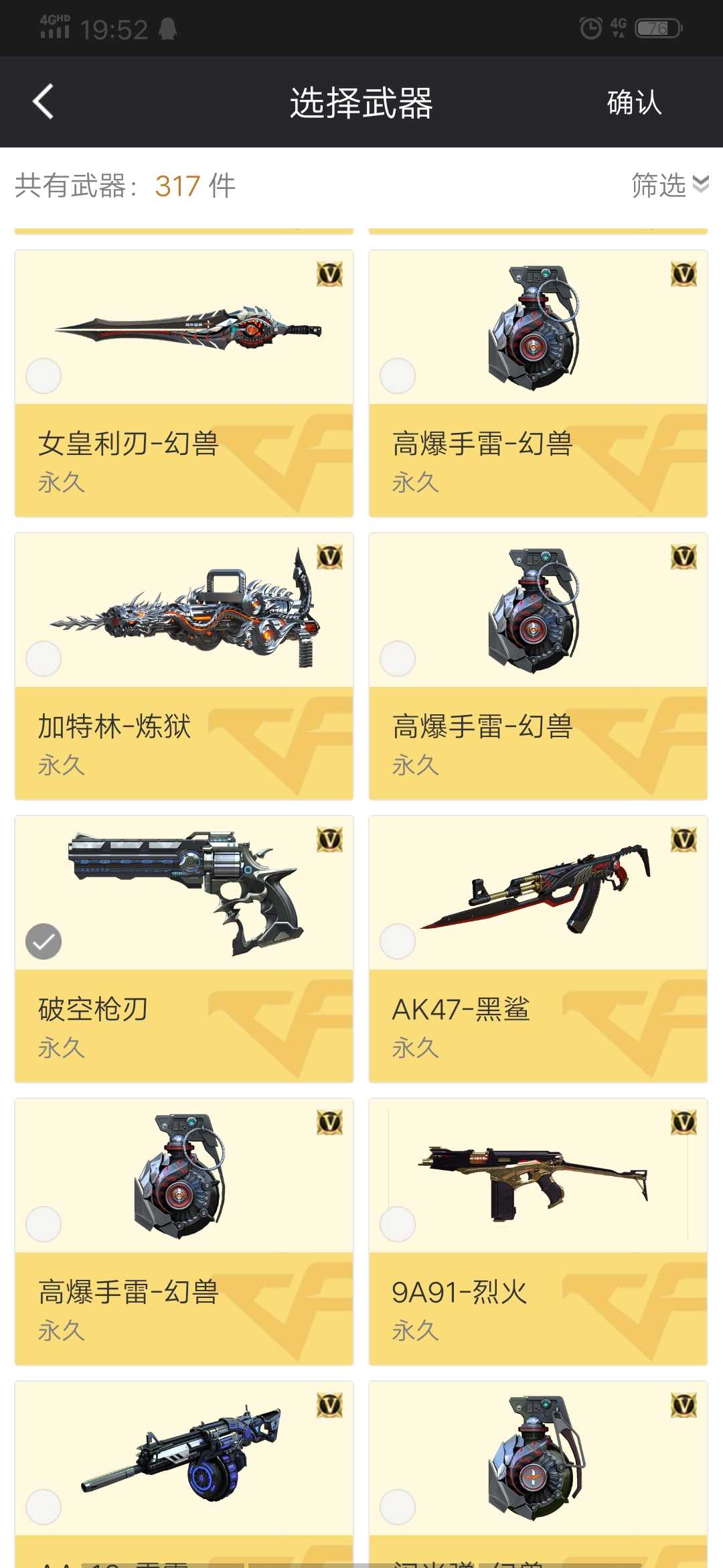 穿越火线租号