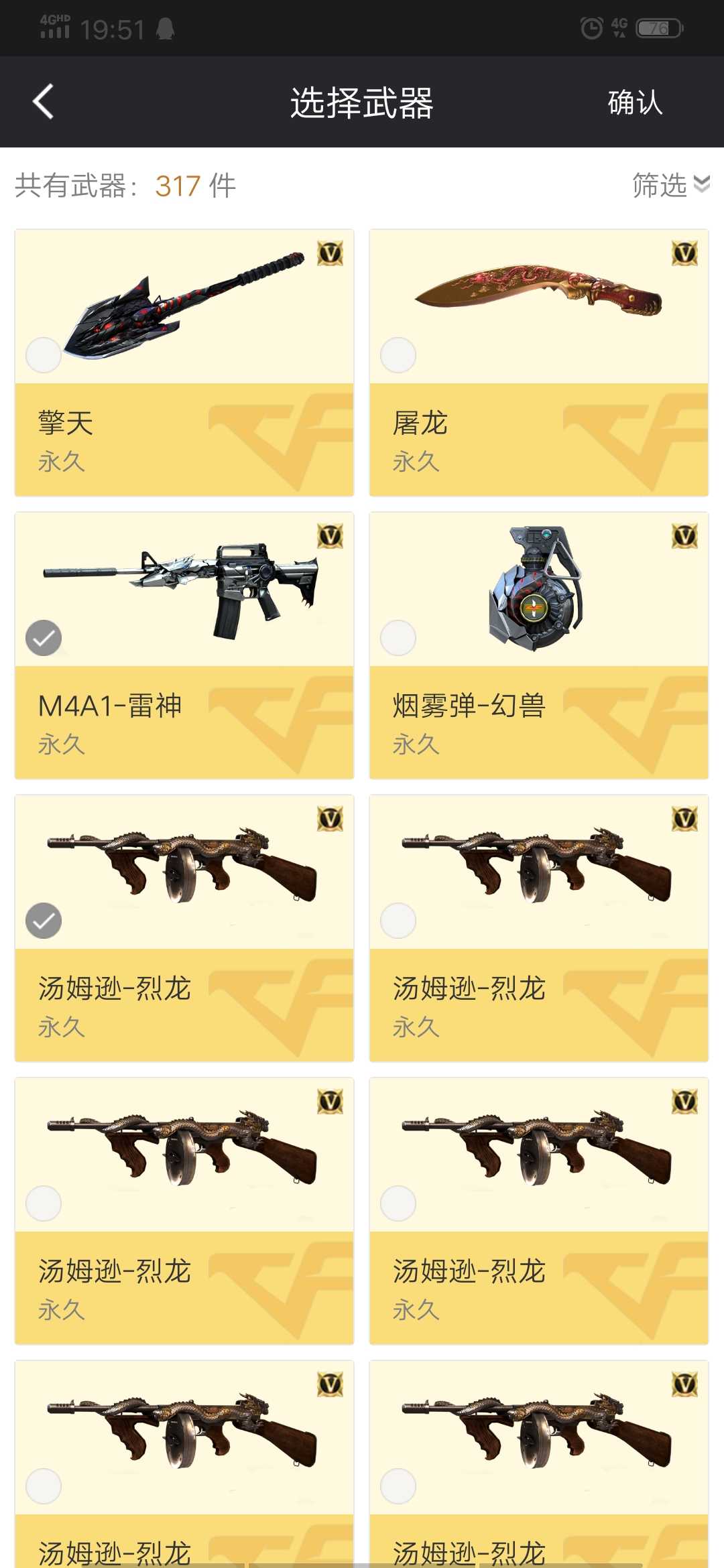 穿越火线租号