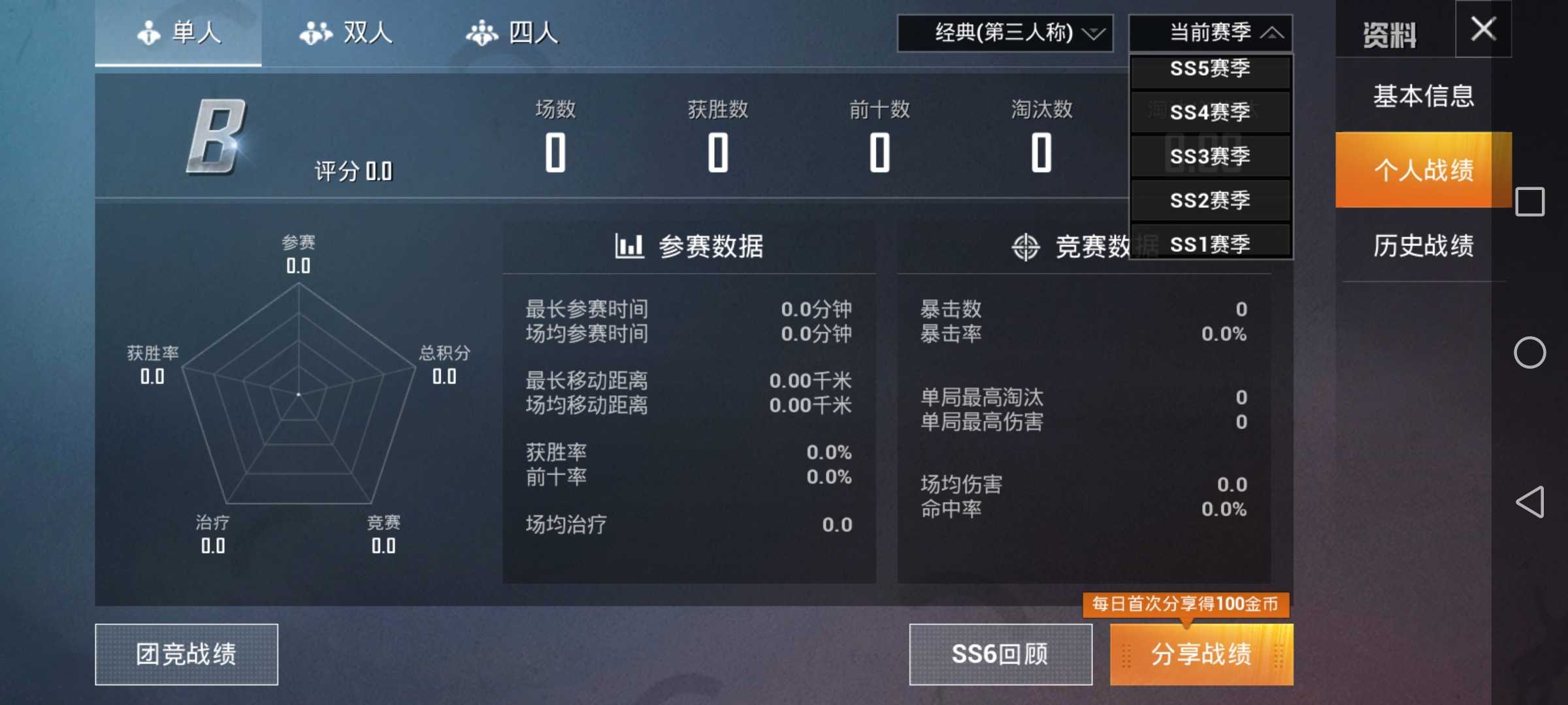 和平精英租号