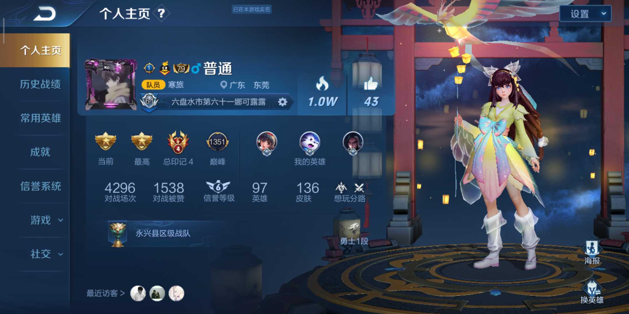 王者荣耀租号