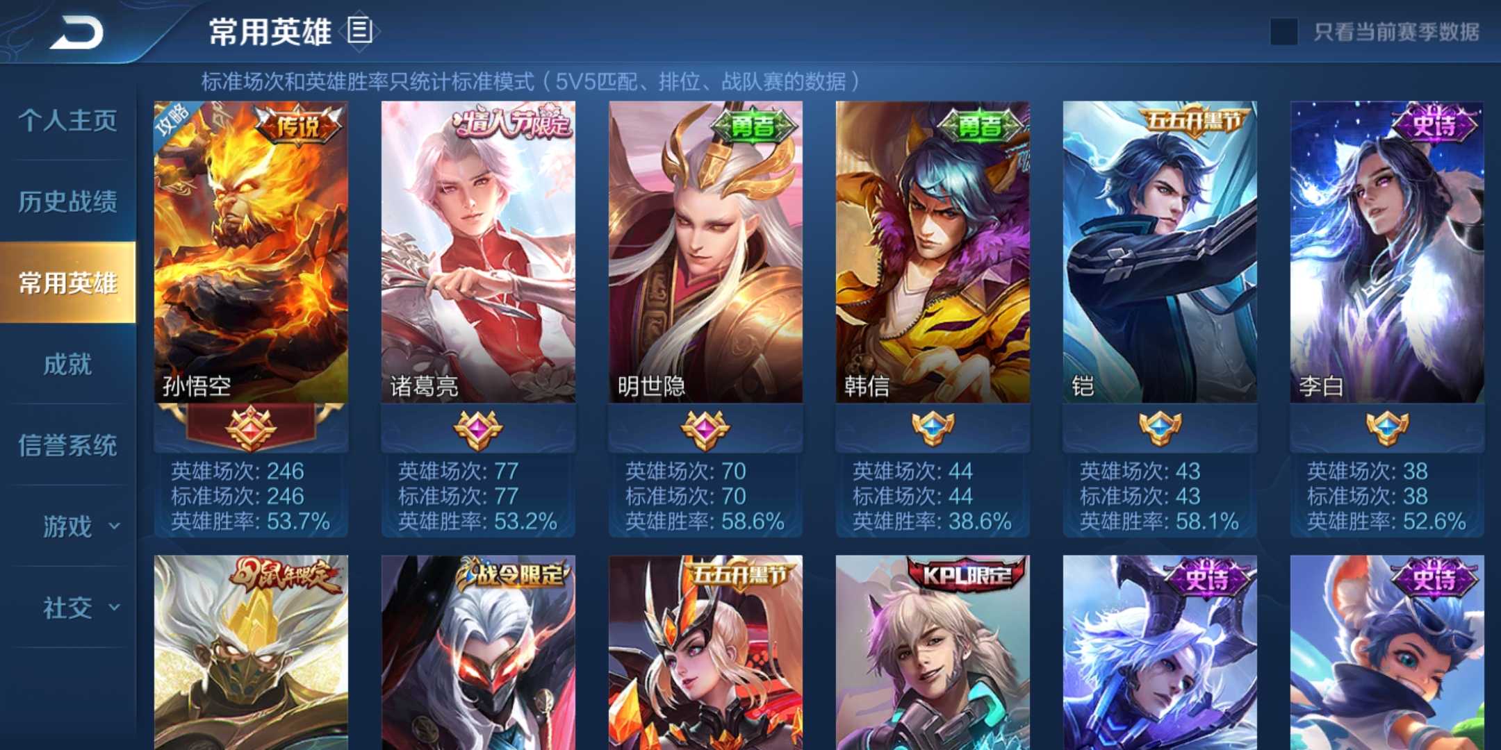 王者荣耀租号