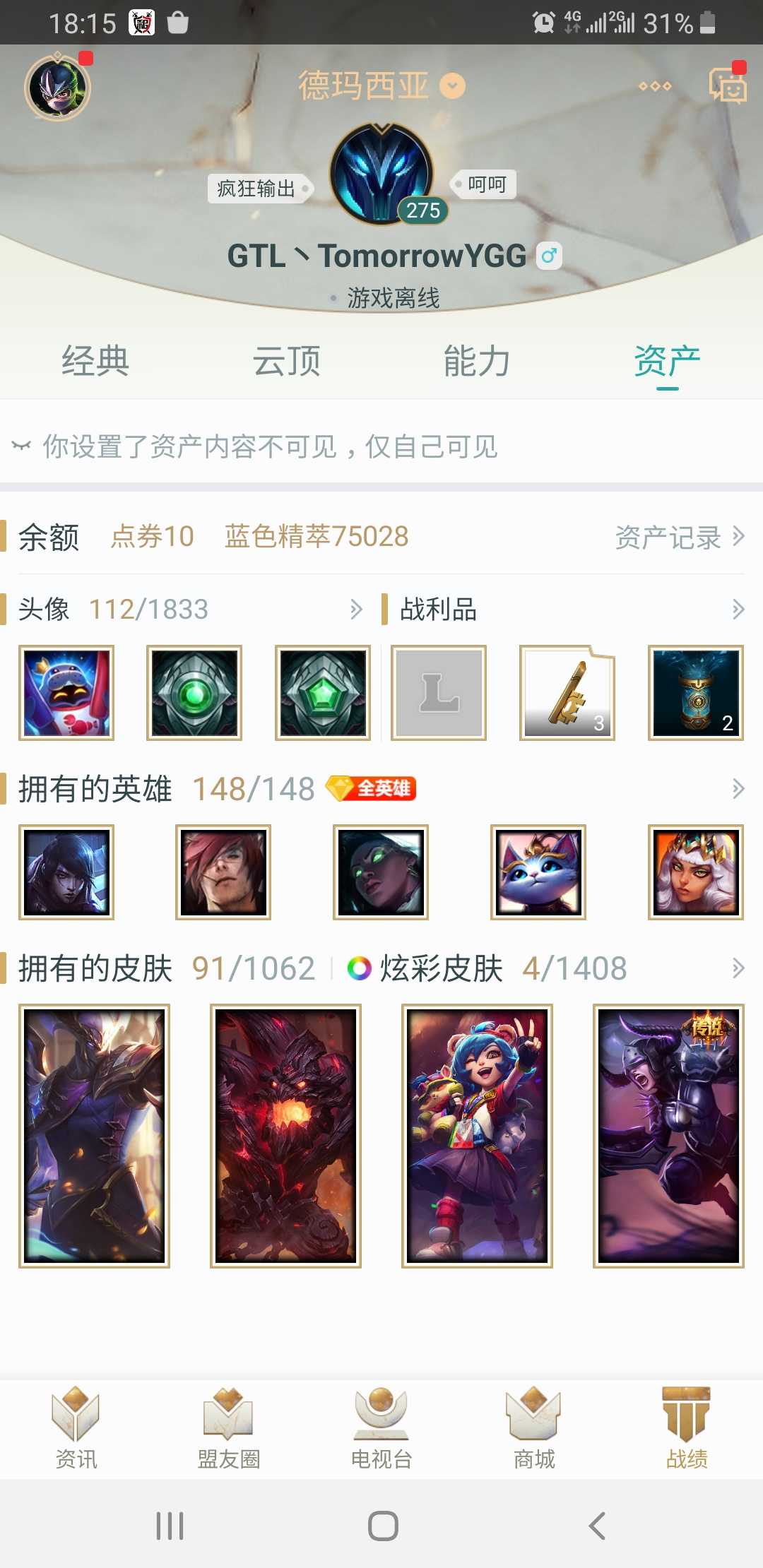 英雄联盟租号