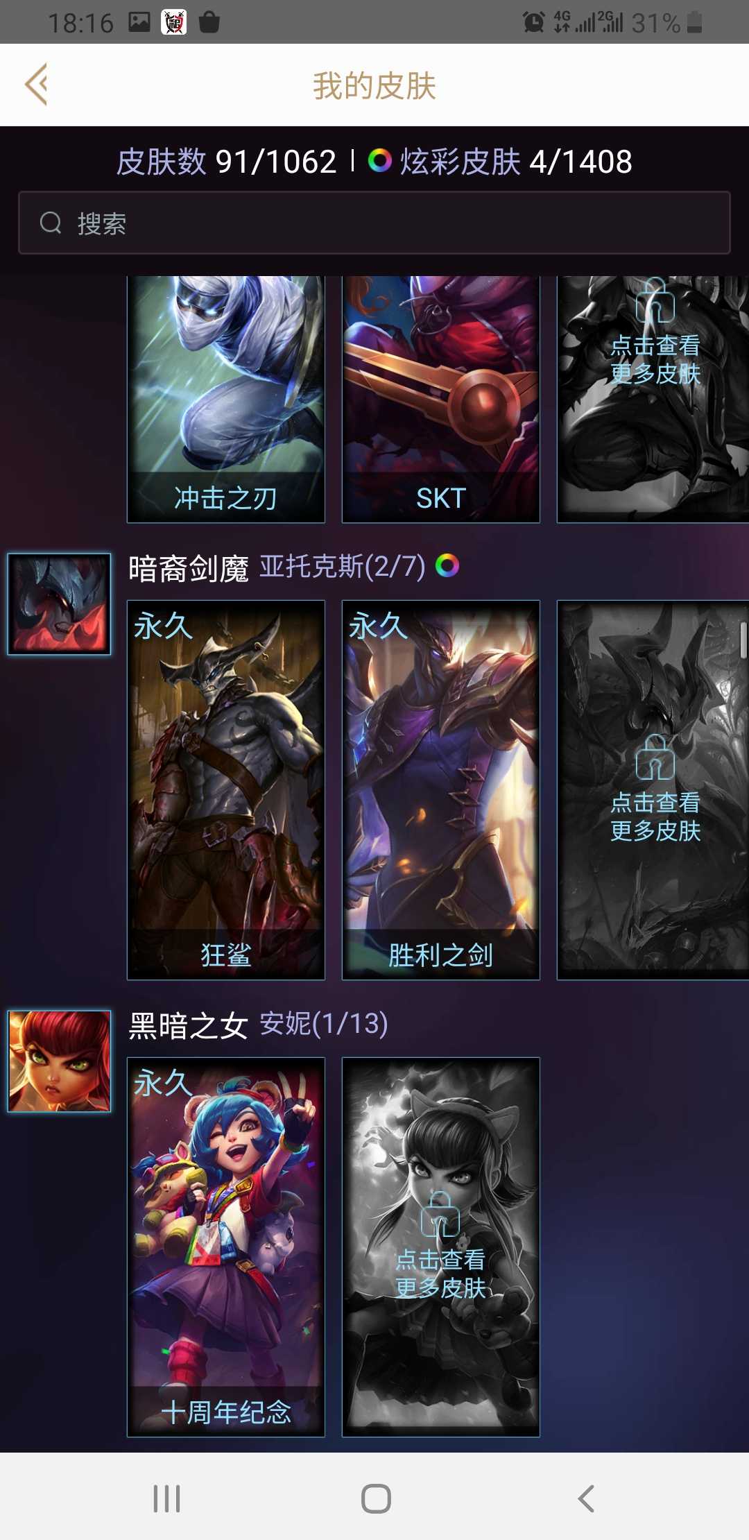 英雄联盟租号