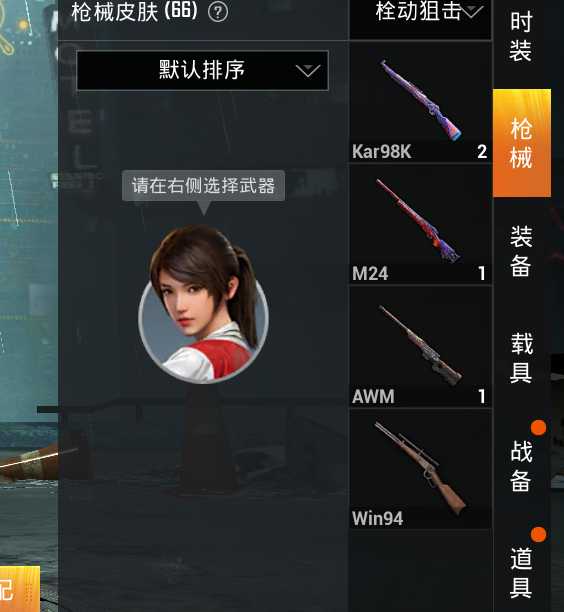 和平精英租号