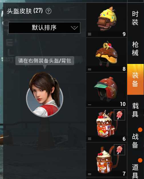 和平精英租号