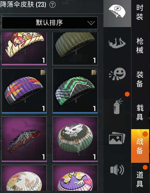 和平精英租号