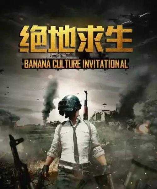 绝地求生租号