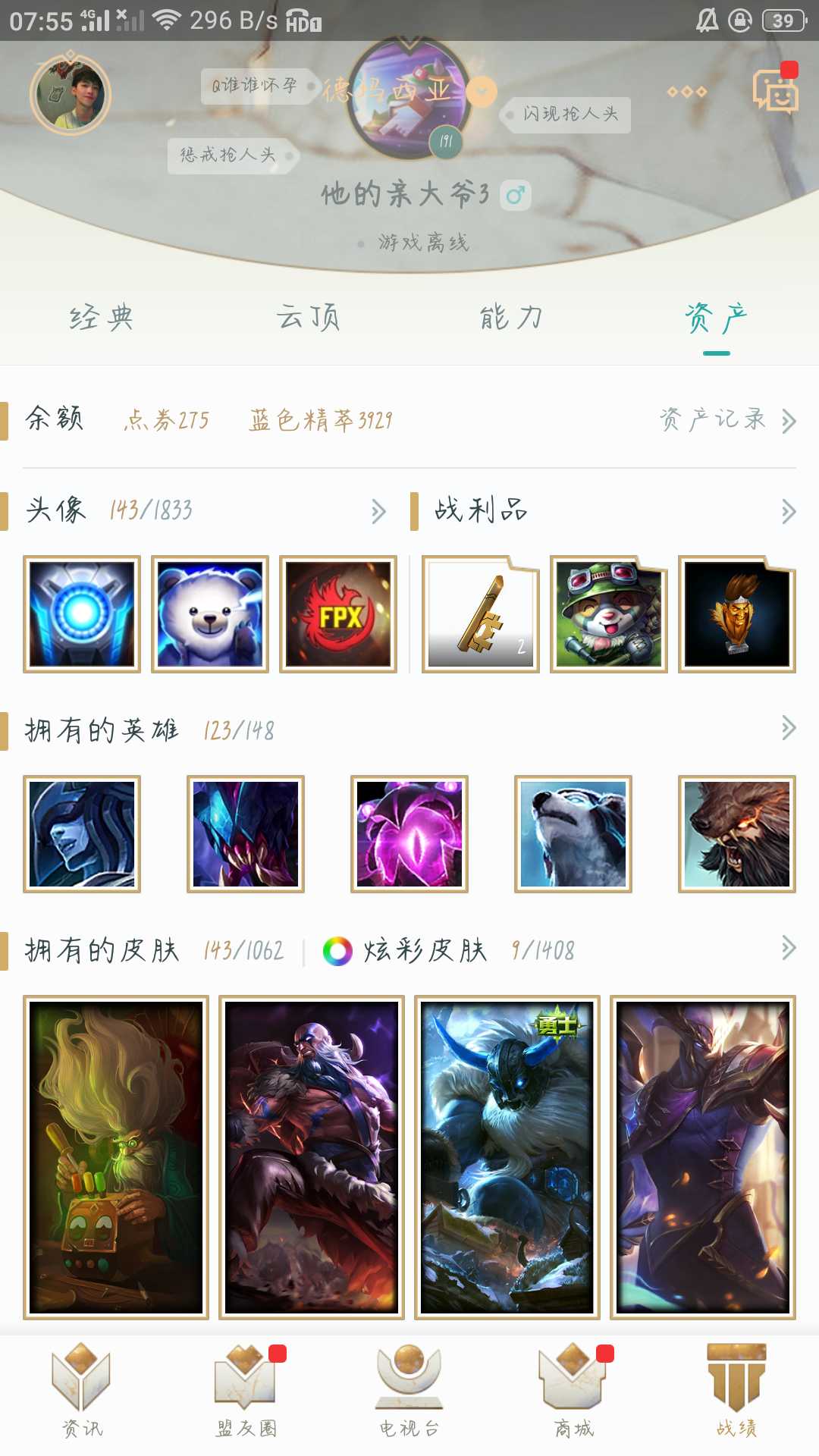 英雄联盟租号