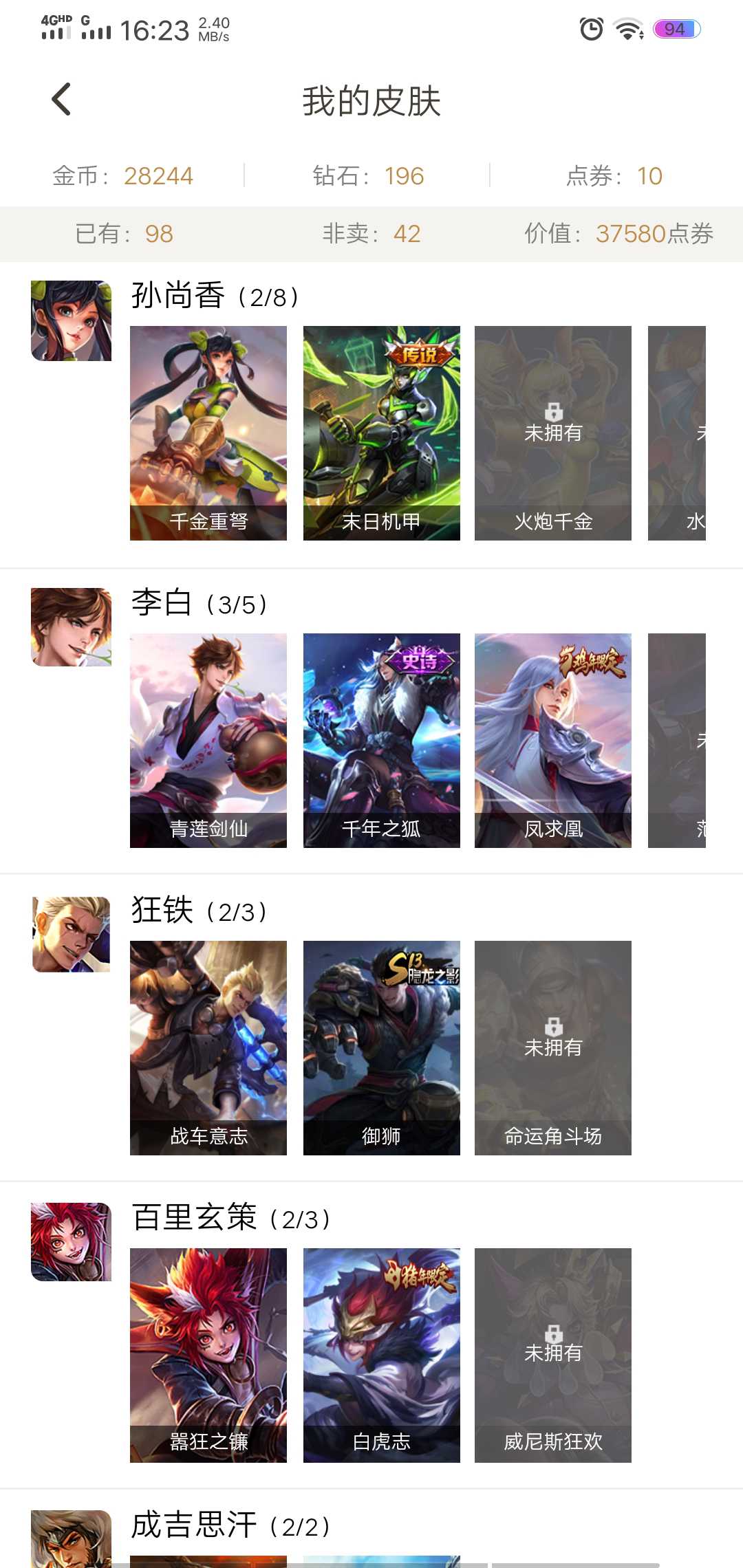 王者荣耀租号