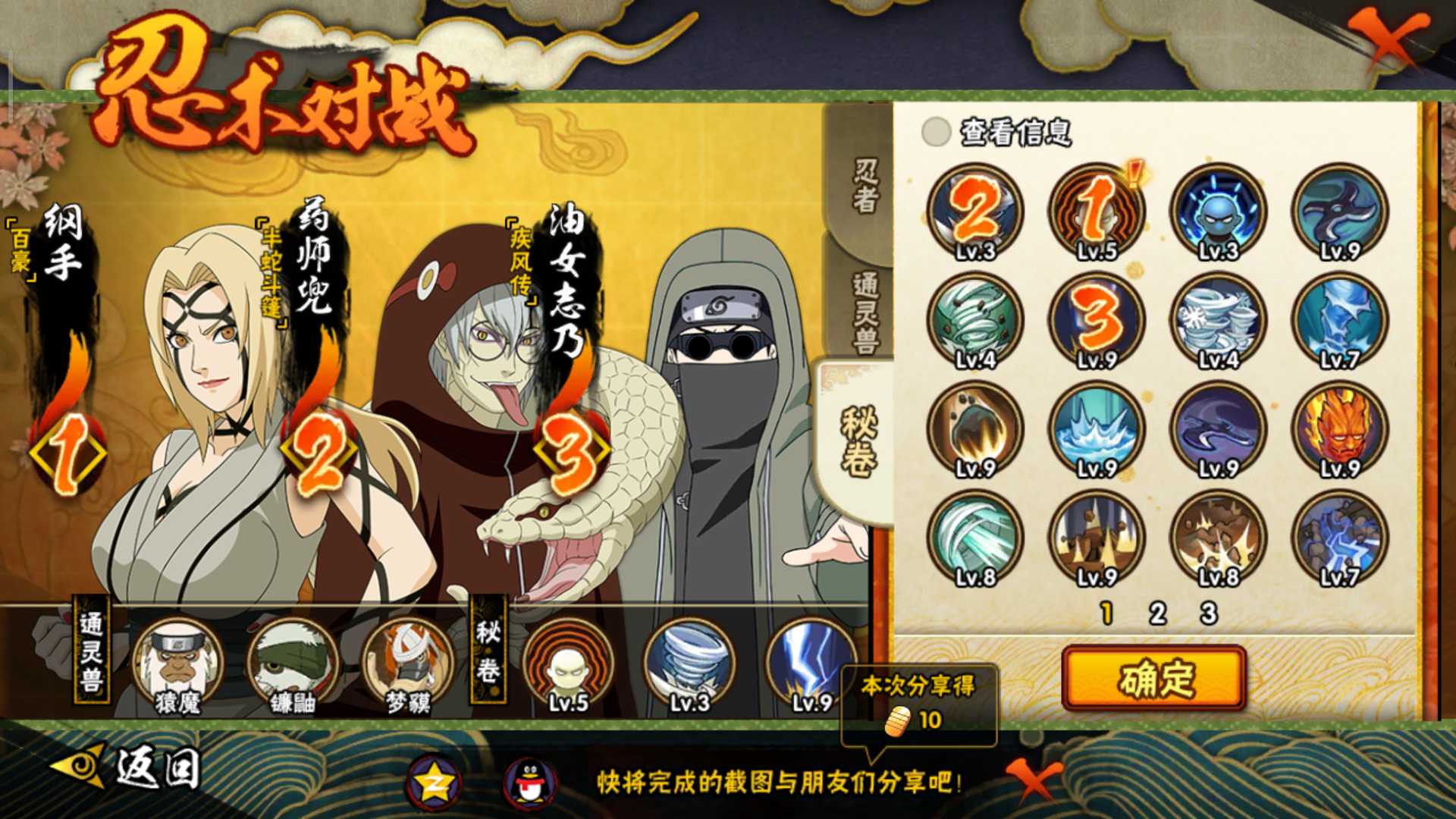 火影忍者租号