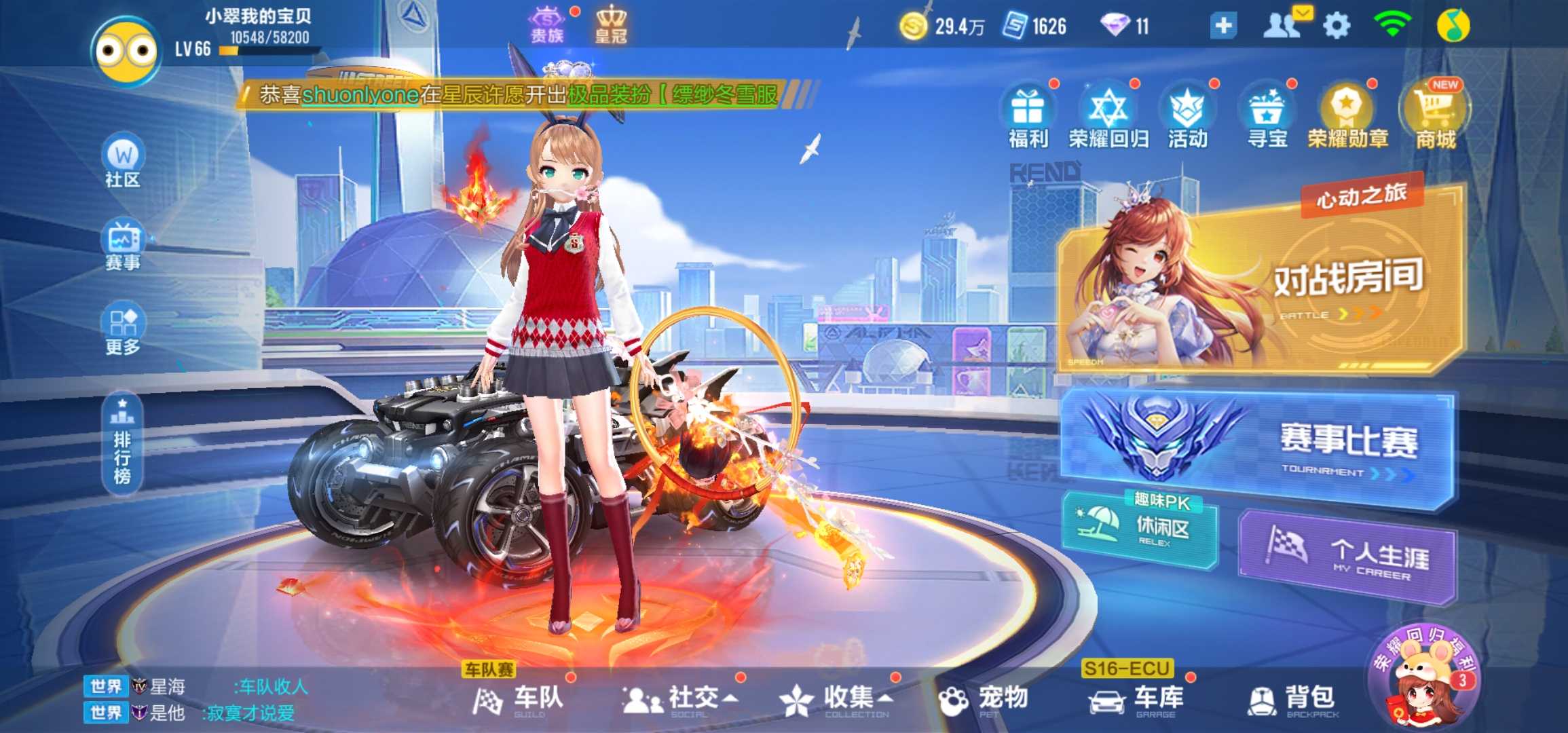 QQ飞车手游租号