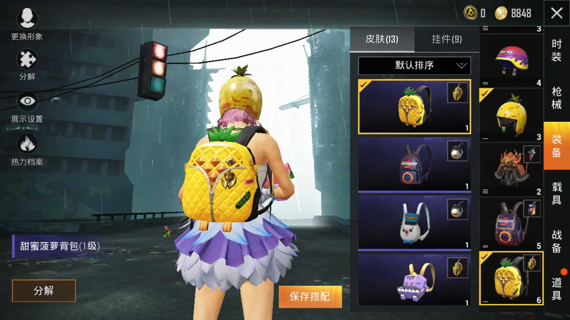 和平精英租号