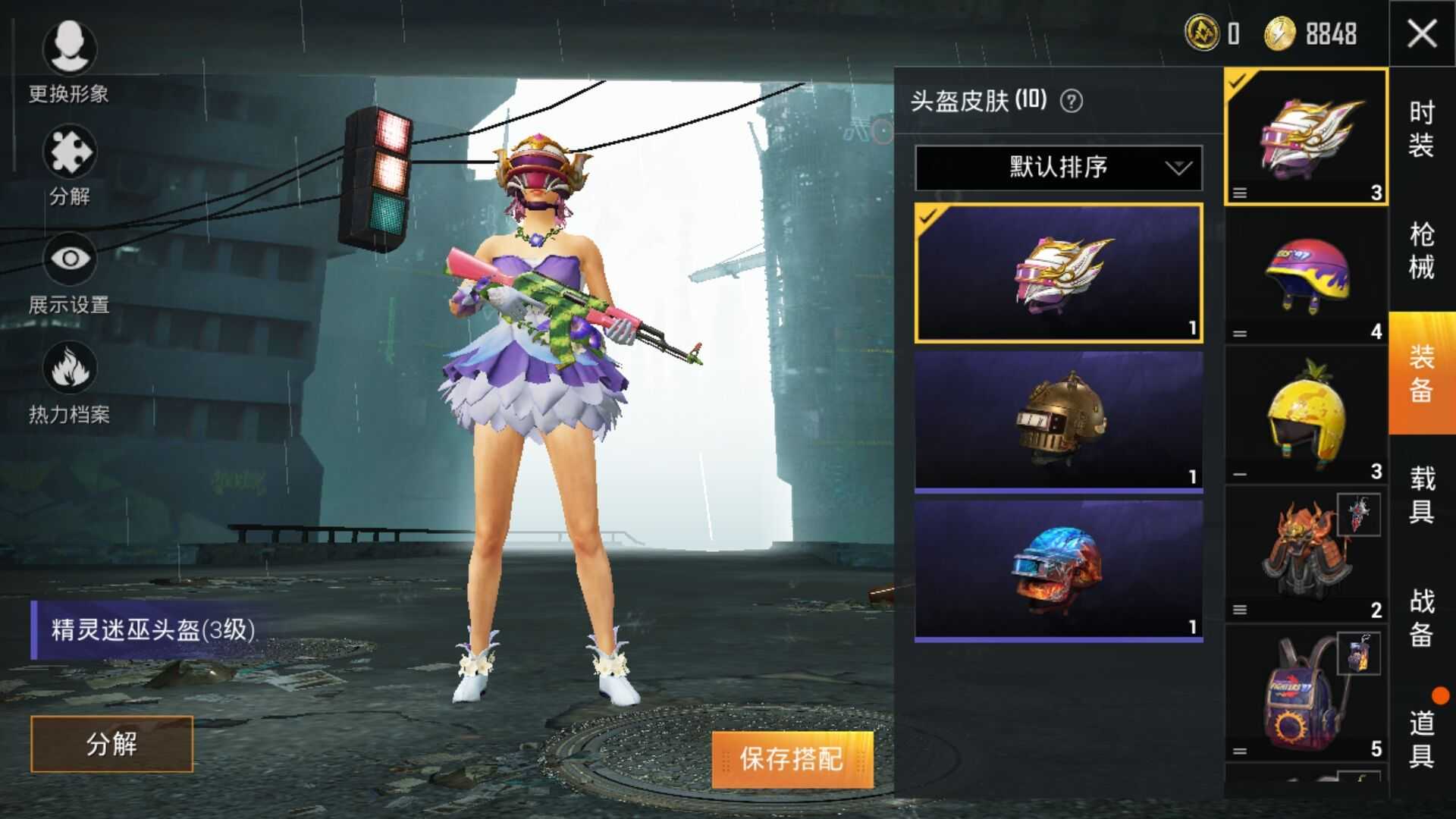 和平精英租号