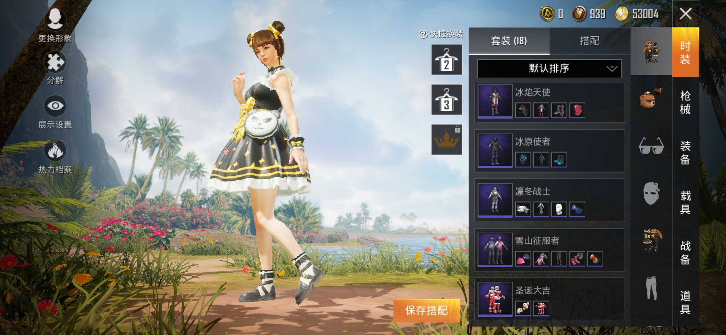 和平精英租号