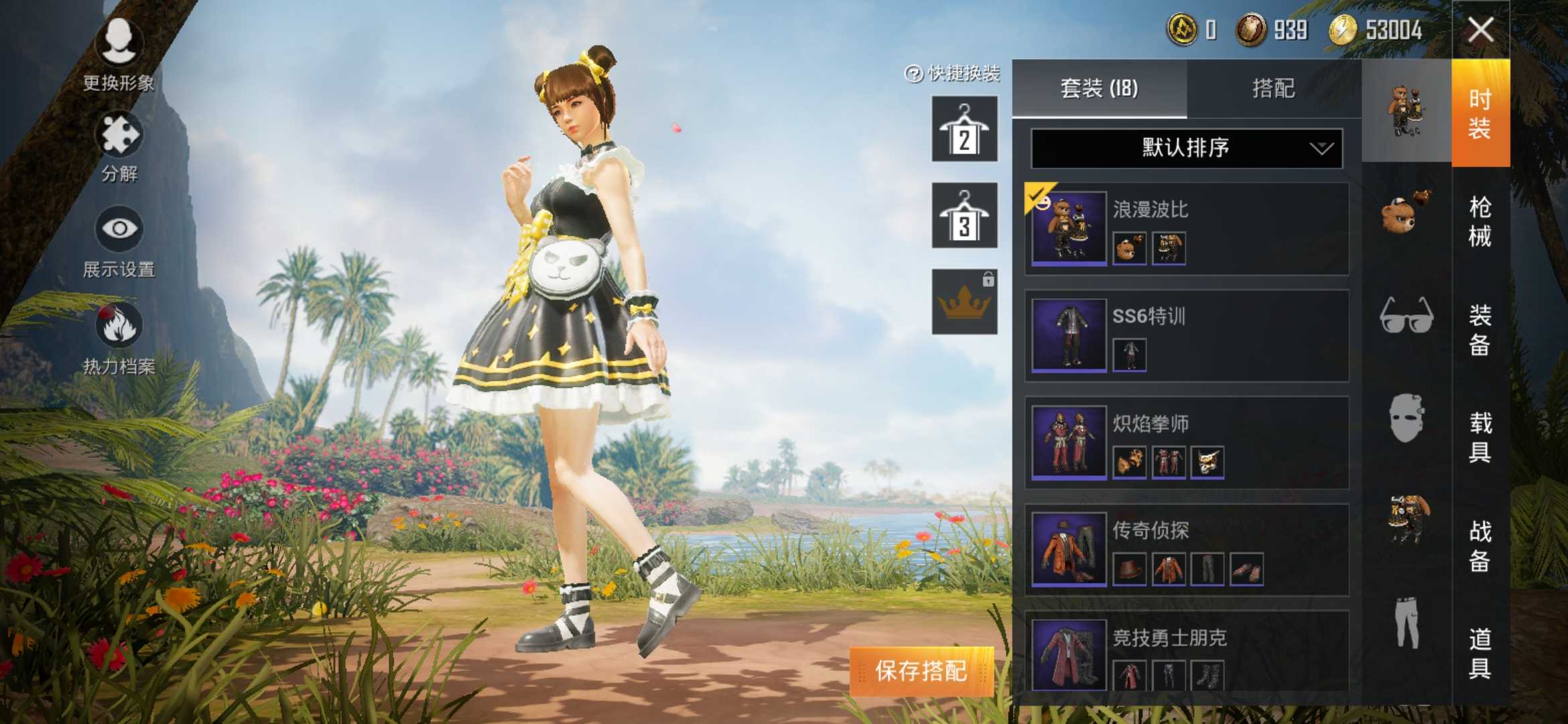 和平精英租号